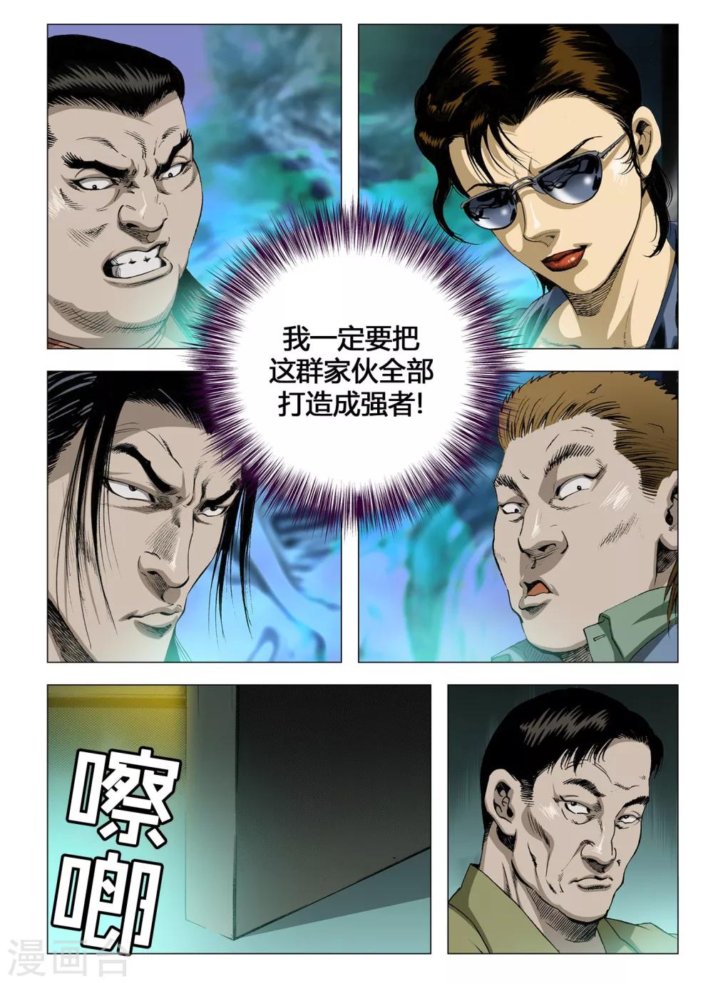 第31话6
