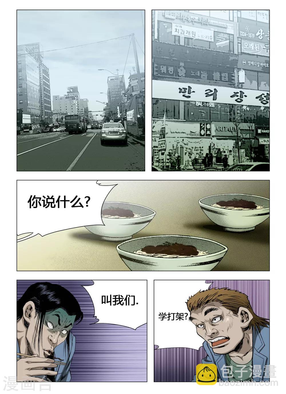 第20话6
