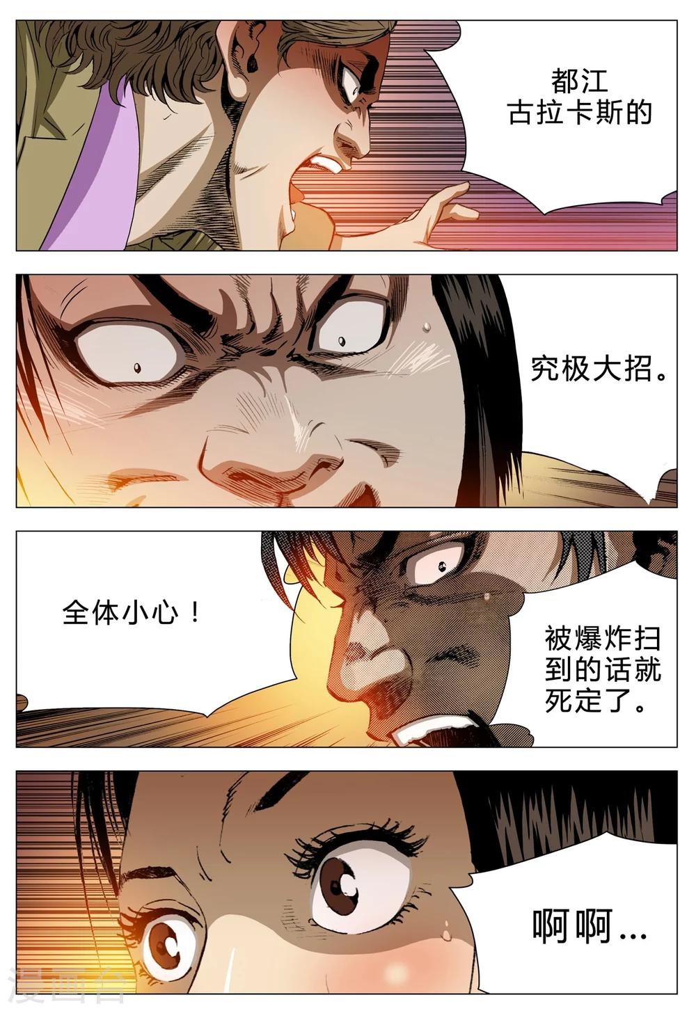 第71话34