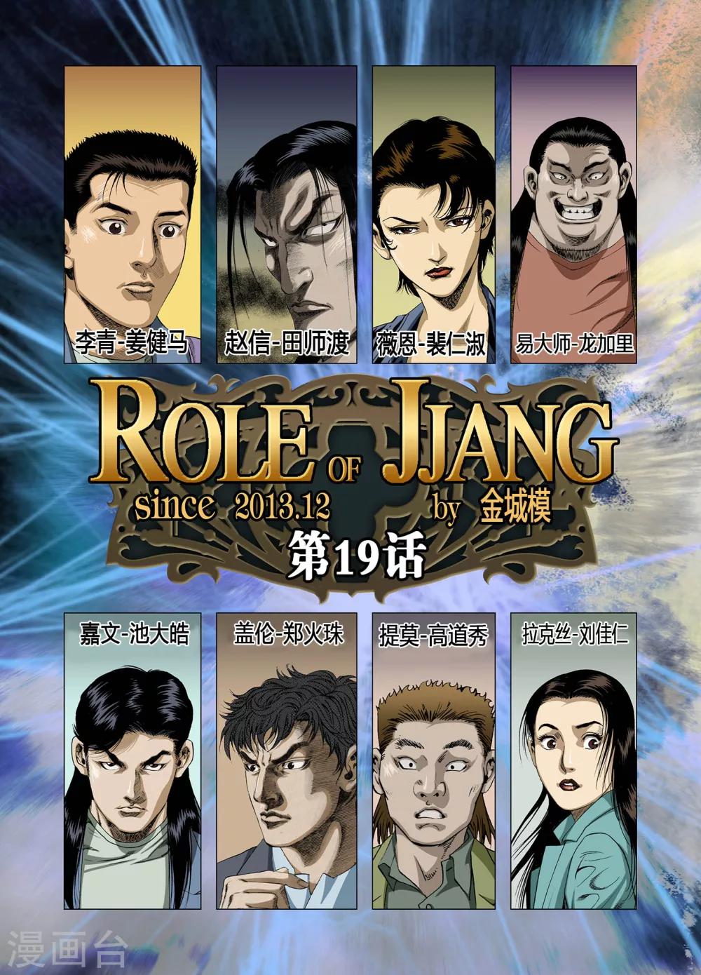 第19话0
