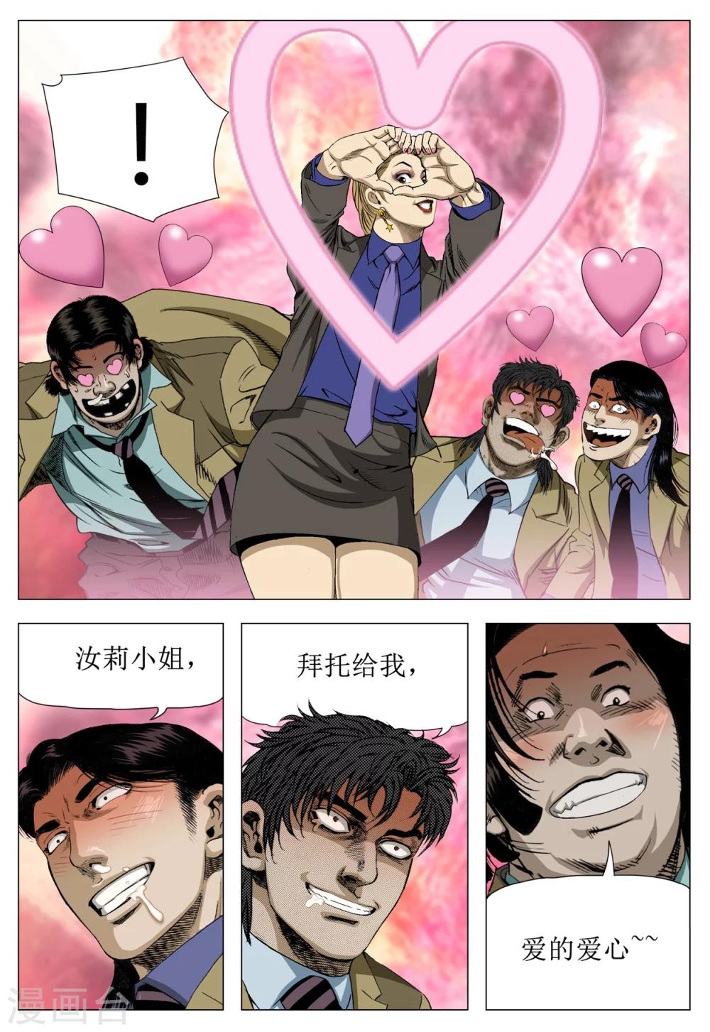 第70话21