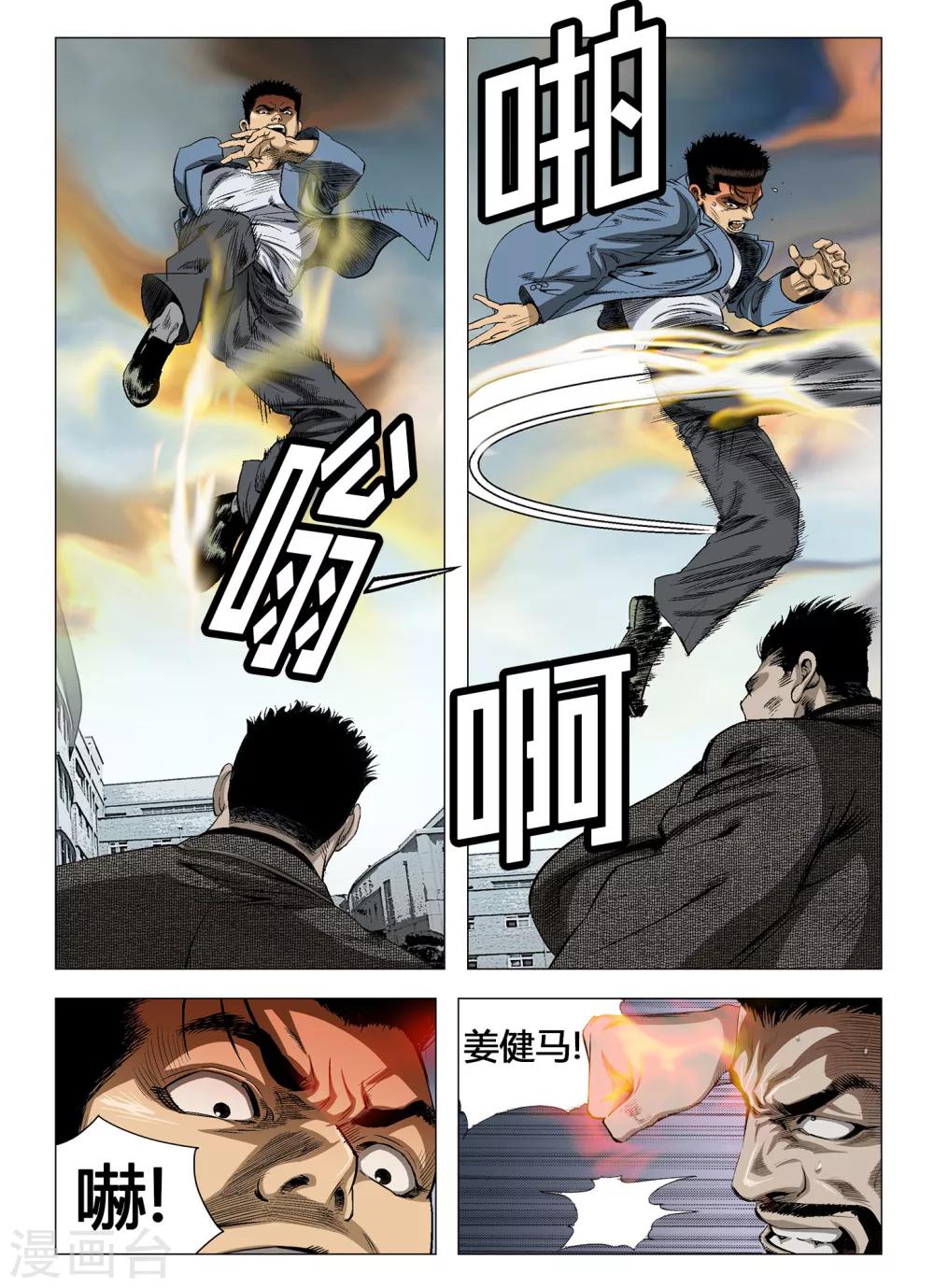 第51话9