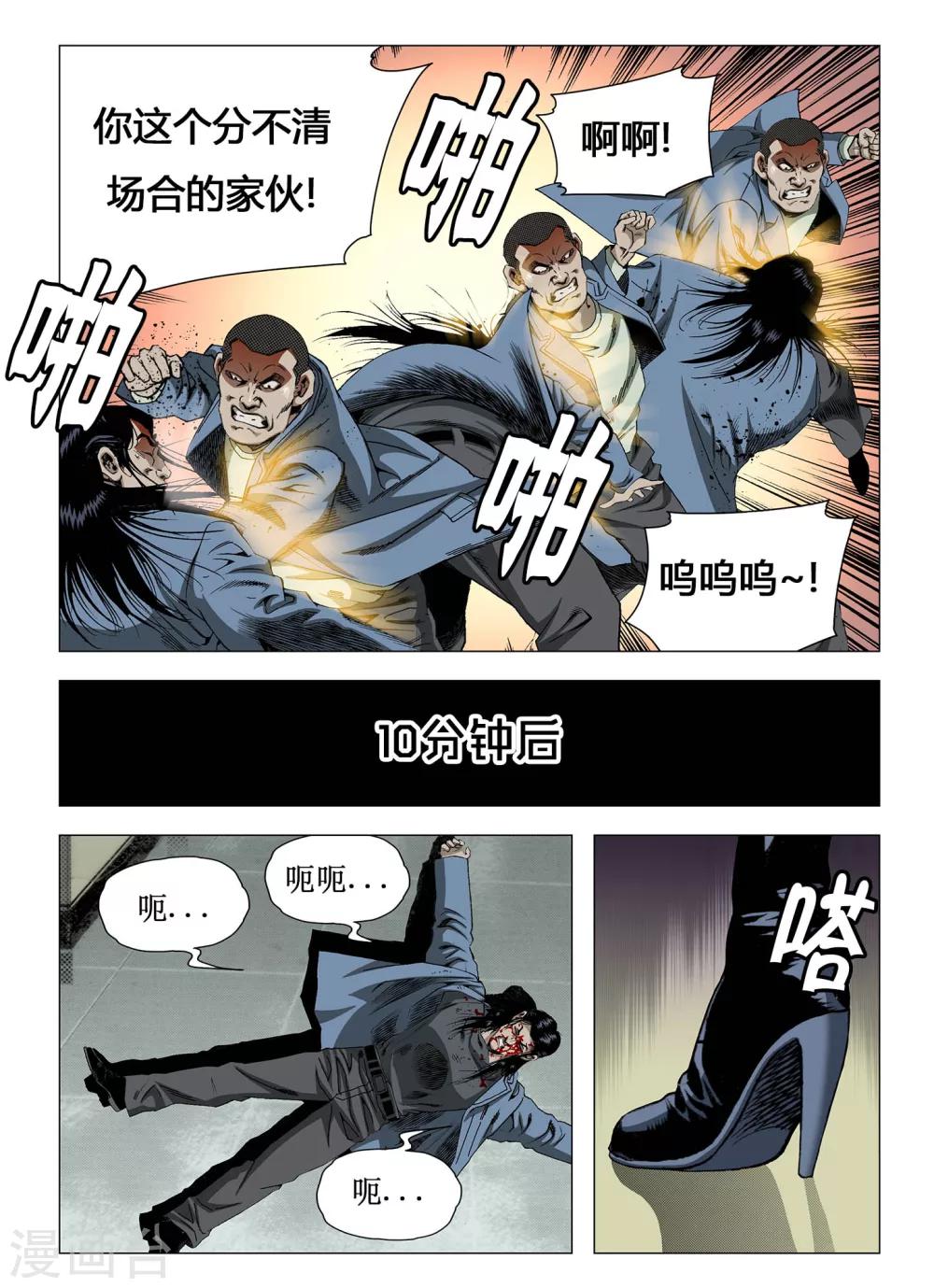 第11话4