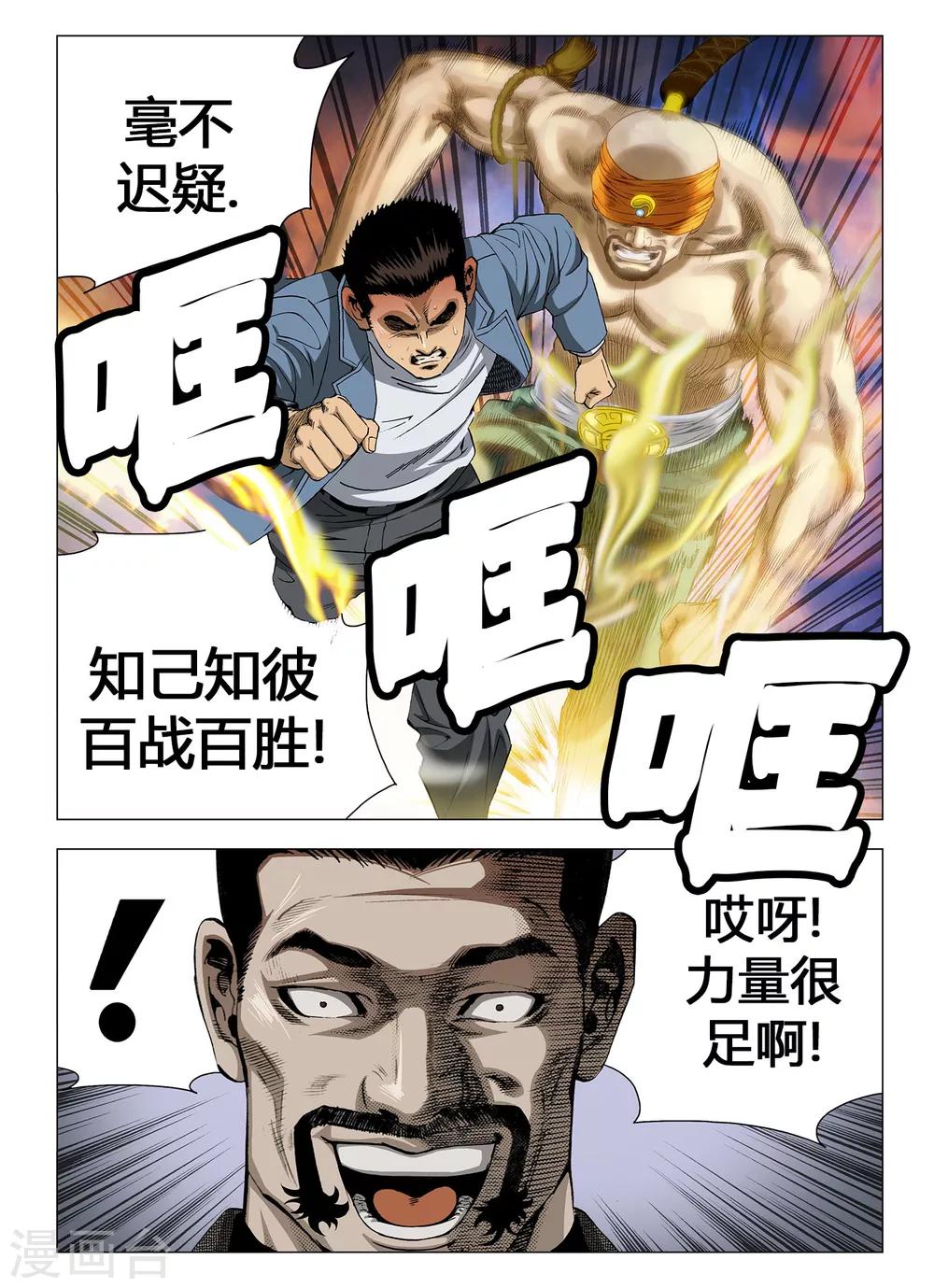 第51话6