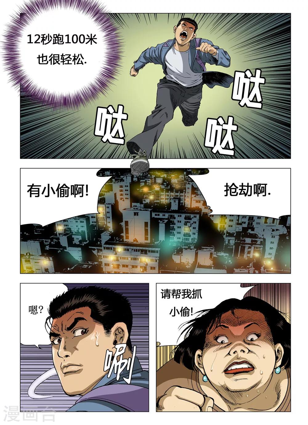 第13话6