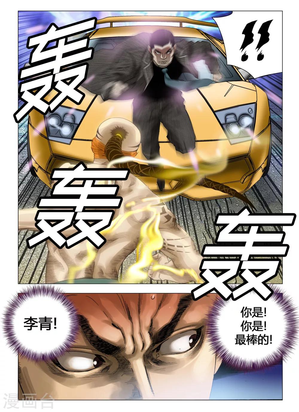 第47话1
