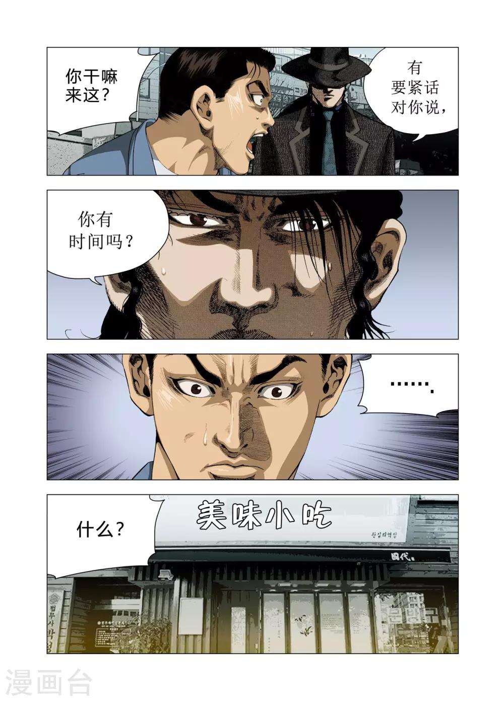 第76话30