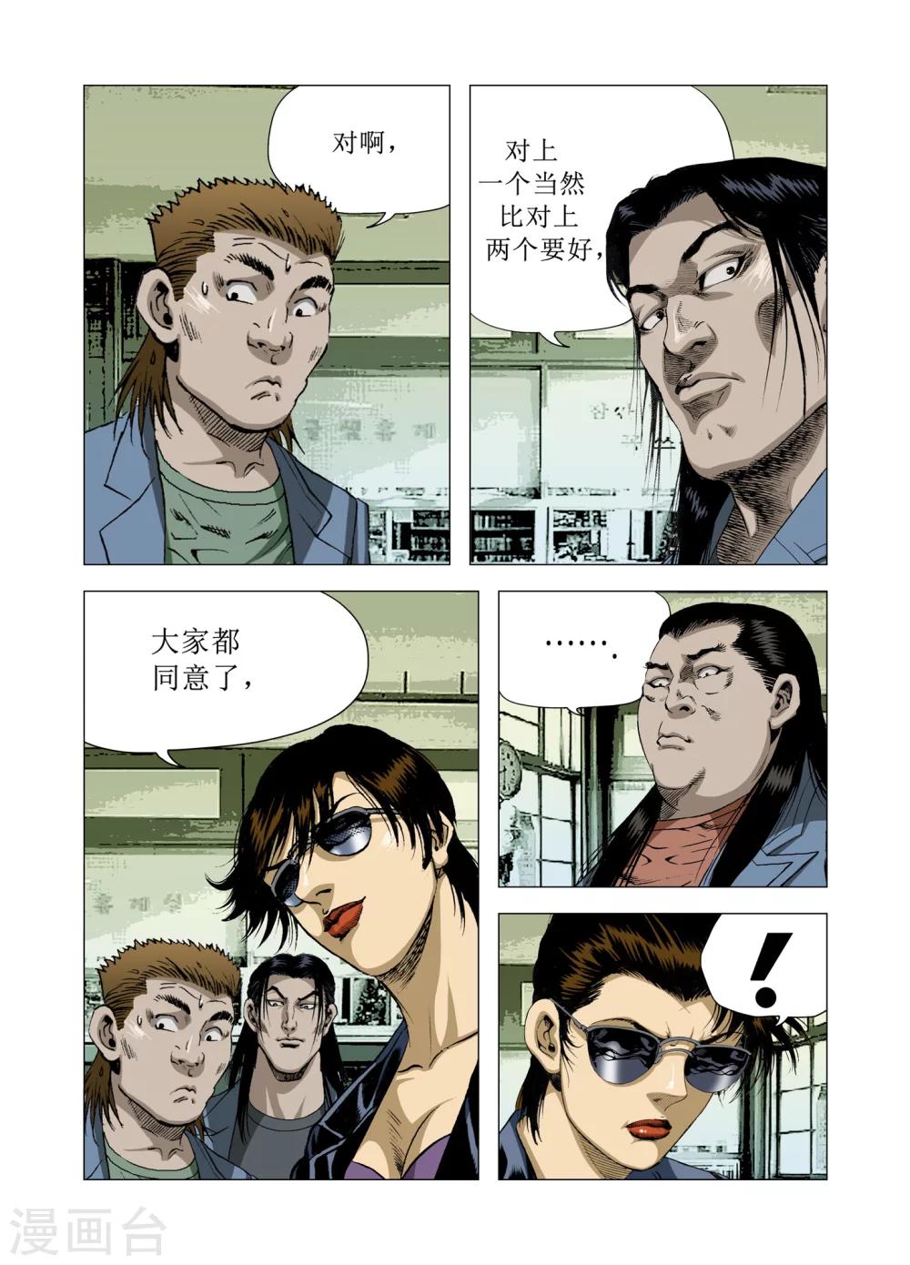 第81话36