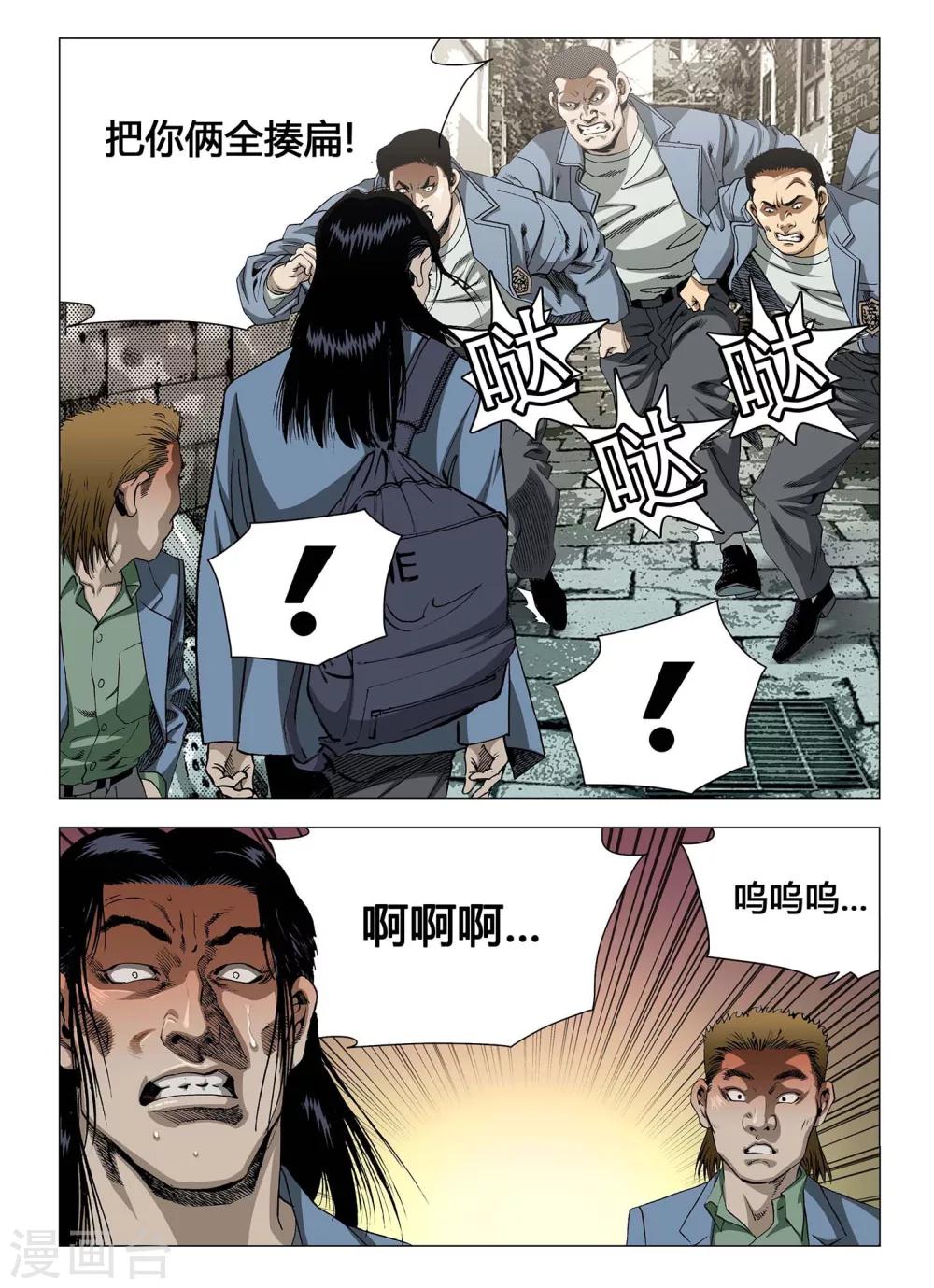 第5话1