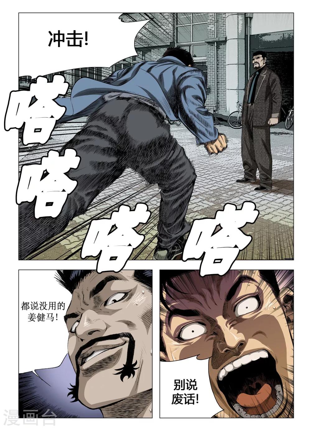 第50话6