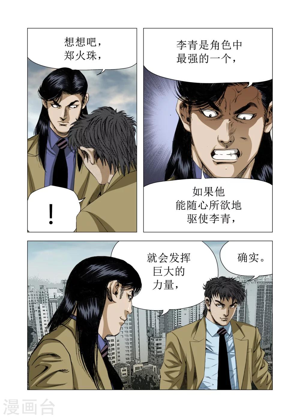 第72话27