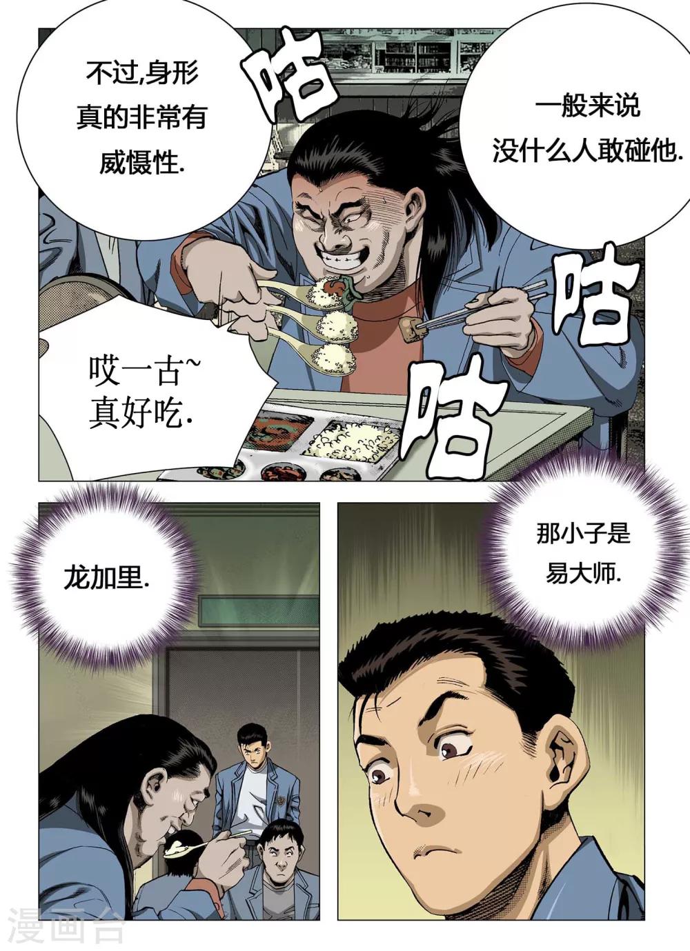 第6话4