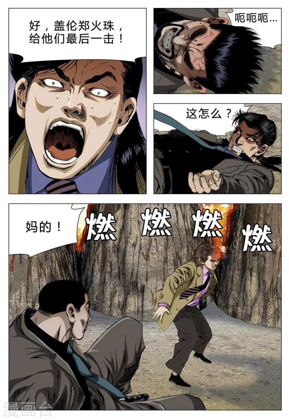 第71话18