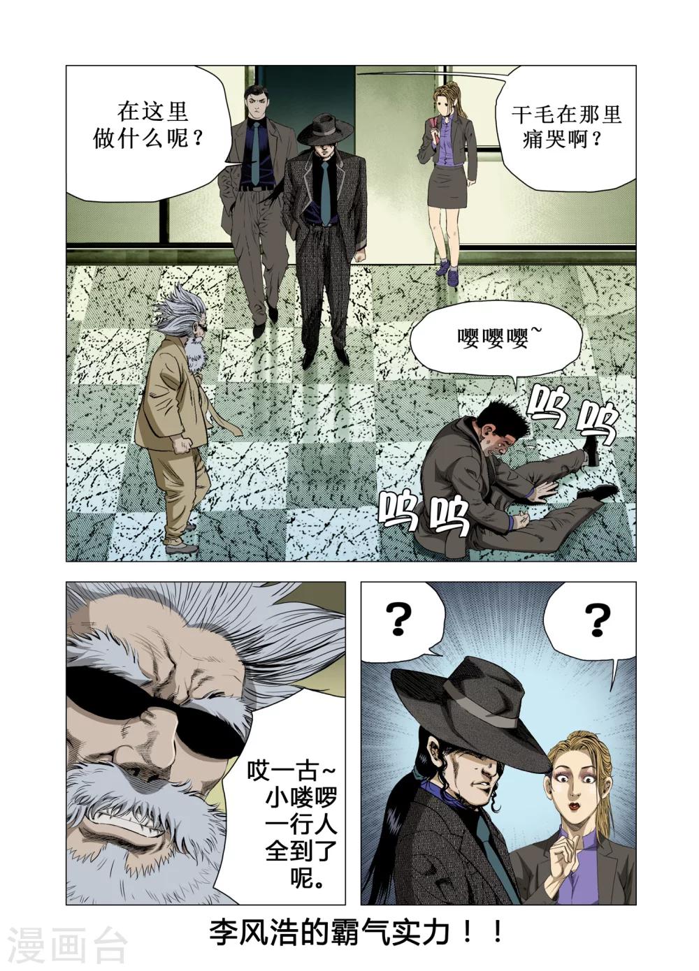 第65话16