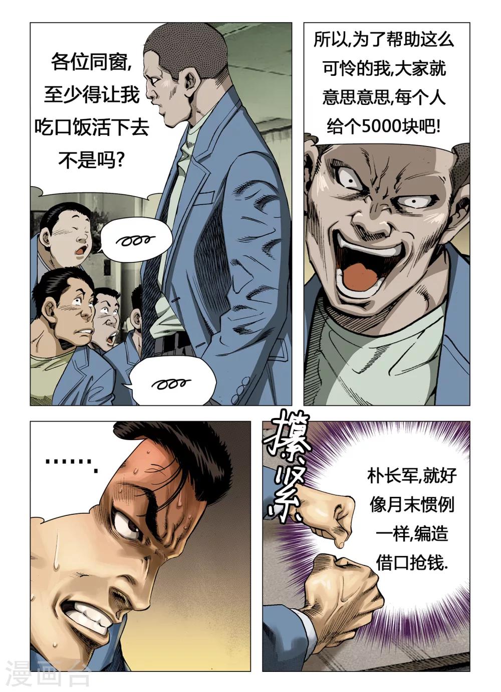 第10话4