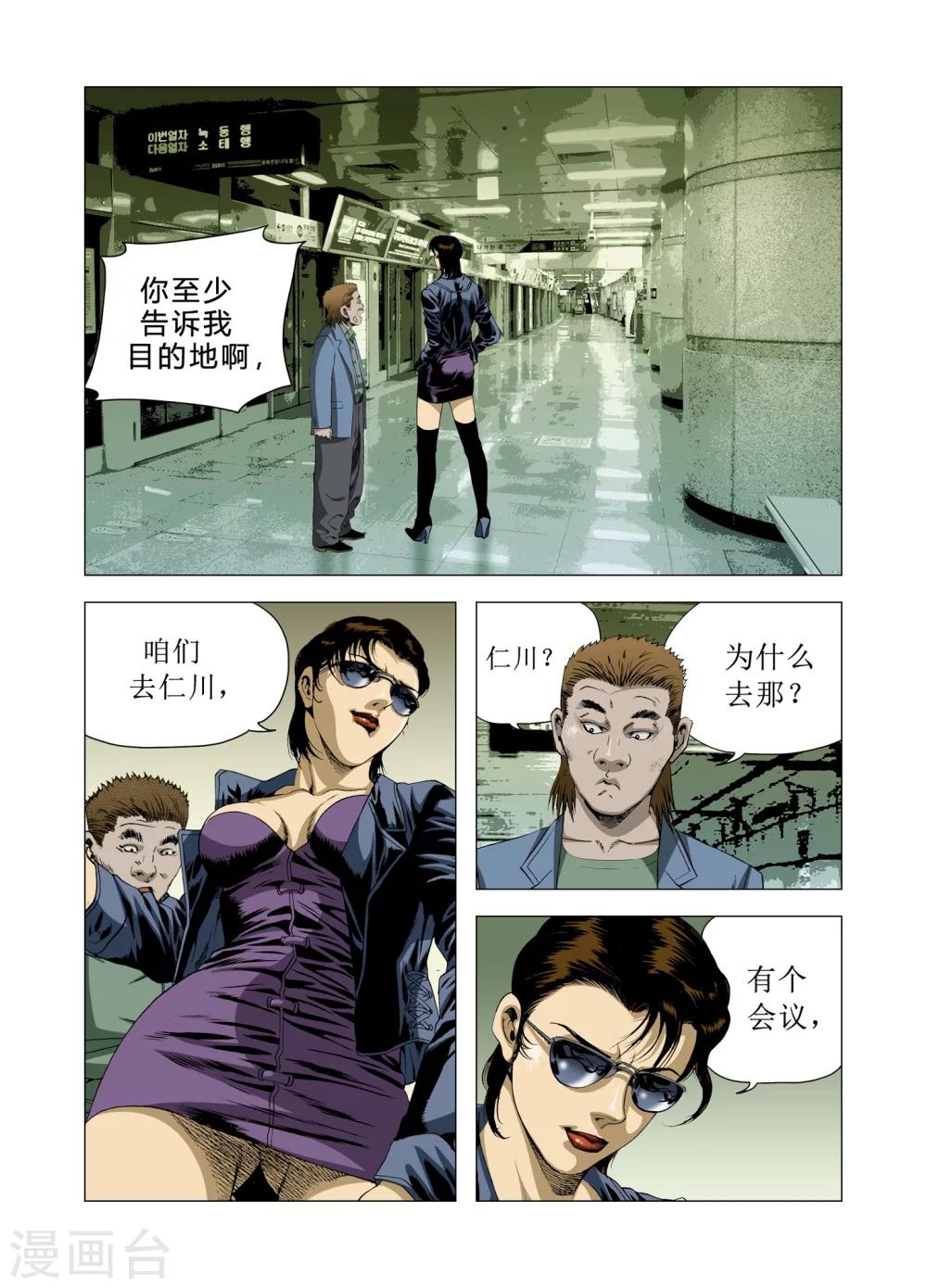 第82话5