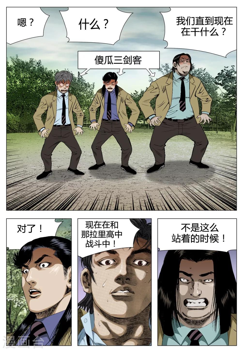 第70话33