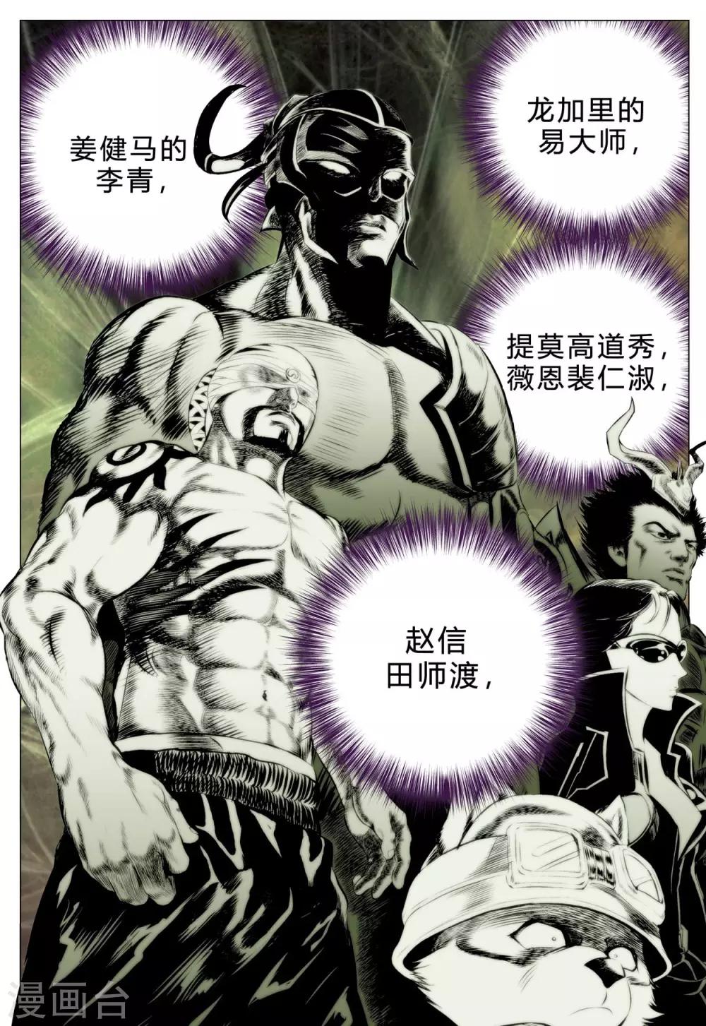 第77话20