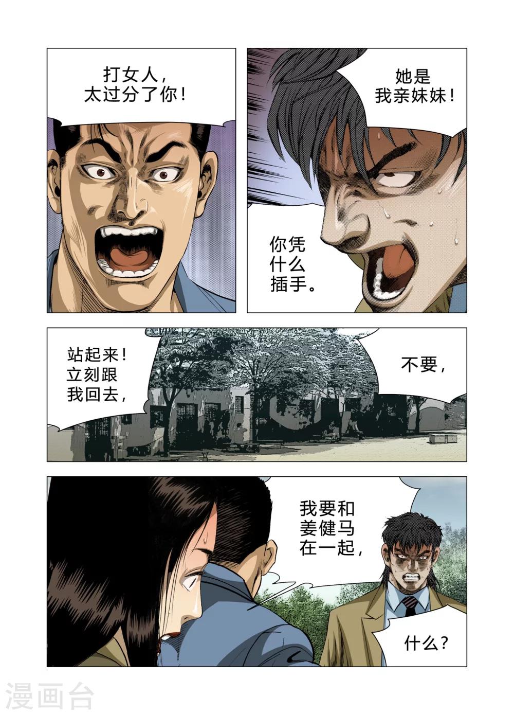 第78话8