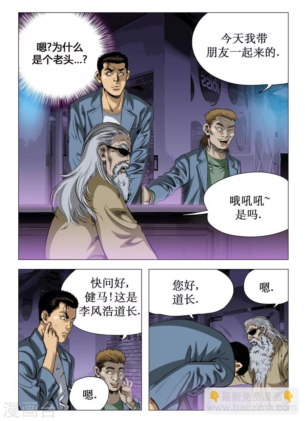 第58话8