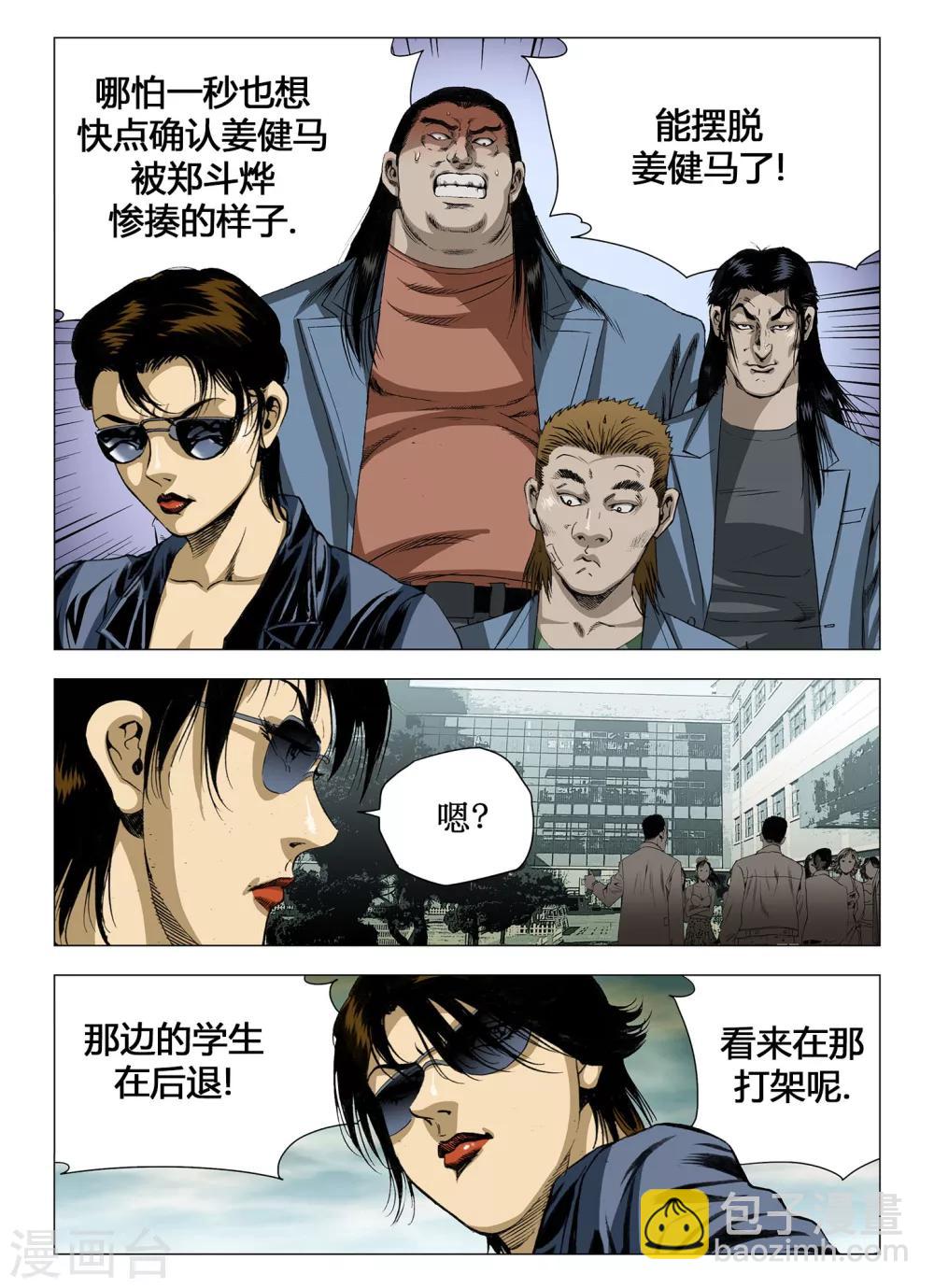 第44话1