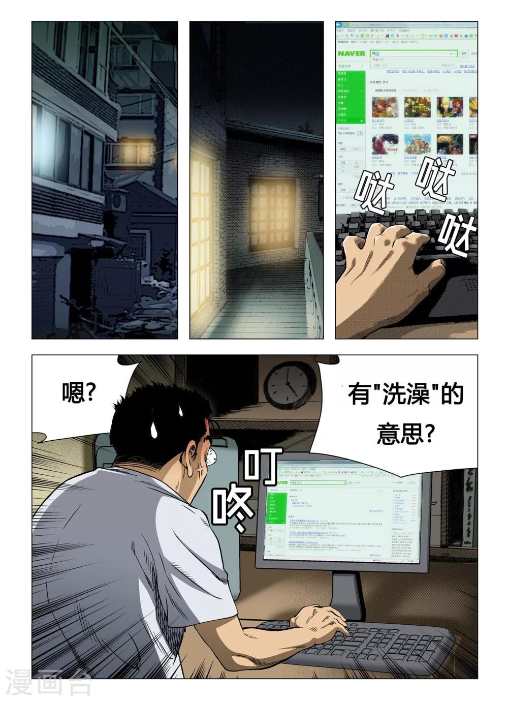 第9话1