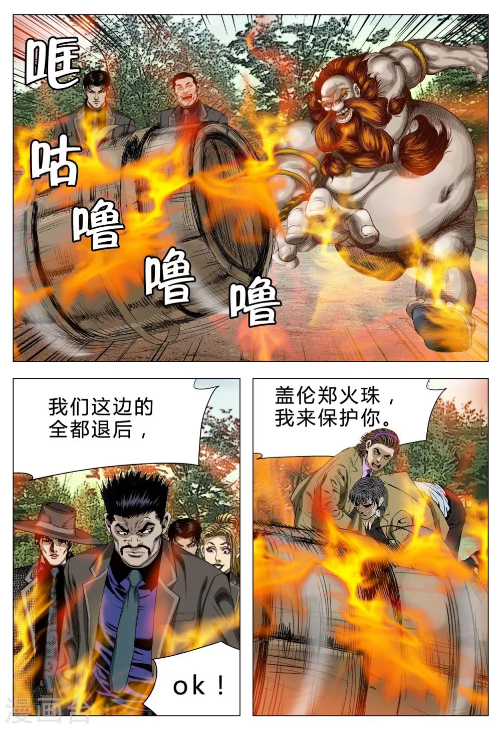 第71话35
