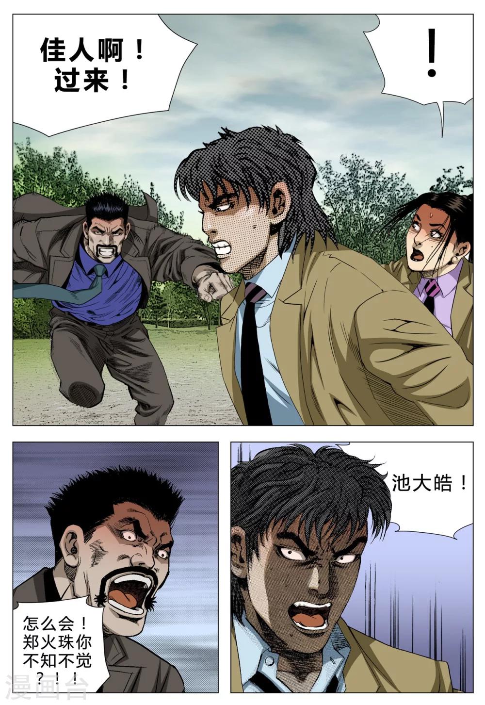 第71话3
