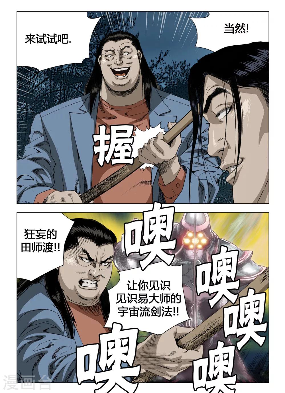 第57话3