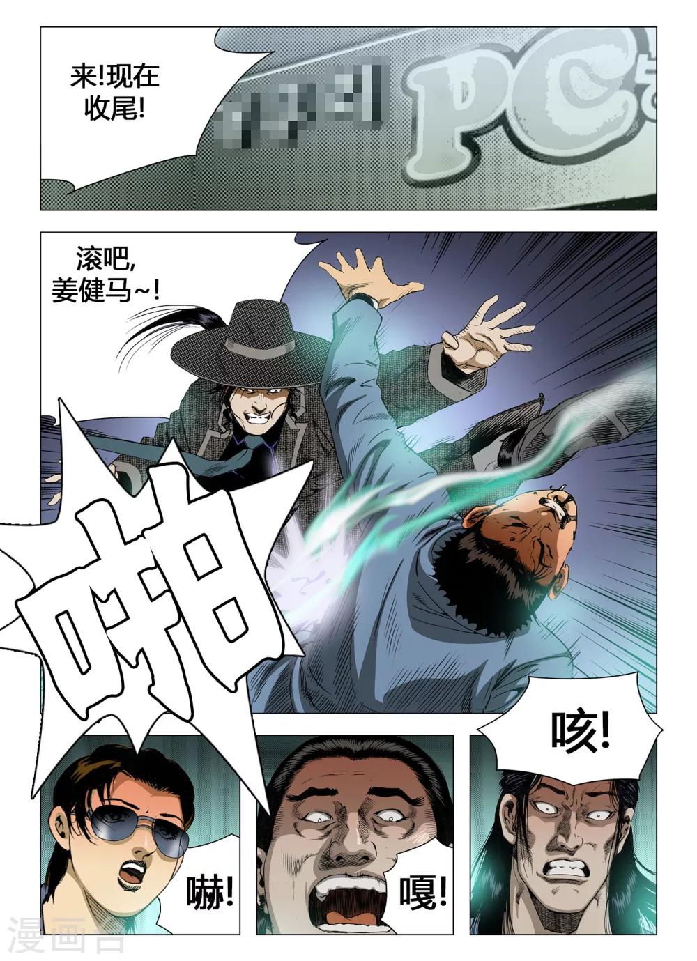 第37话8