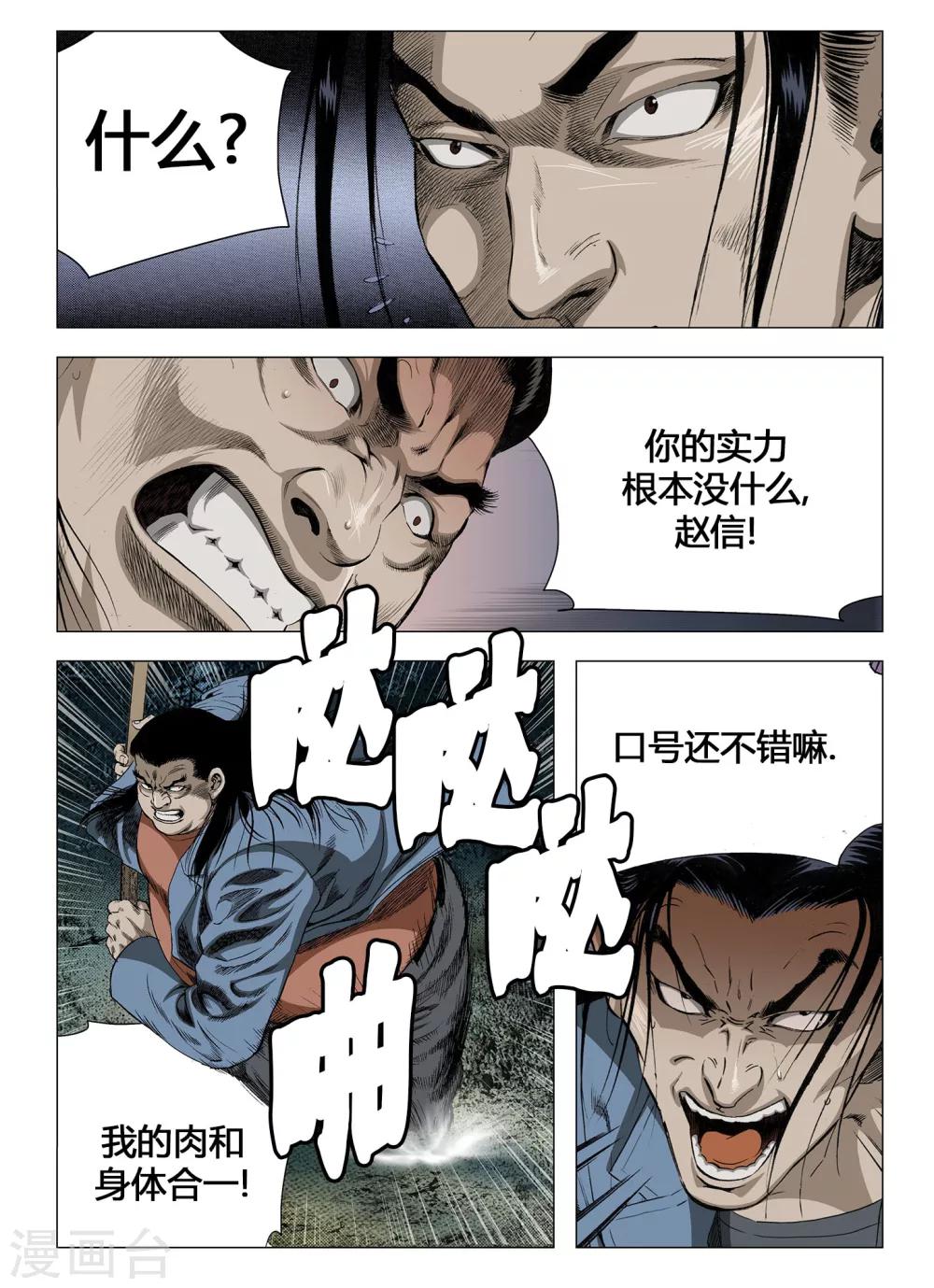 第57话4