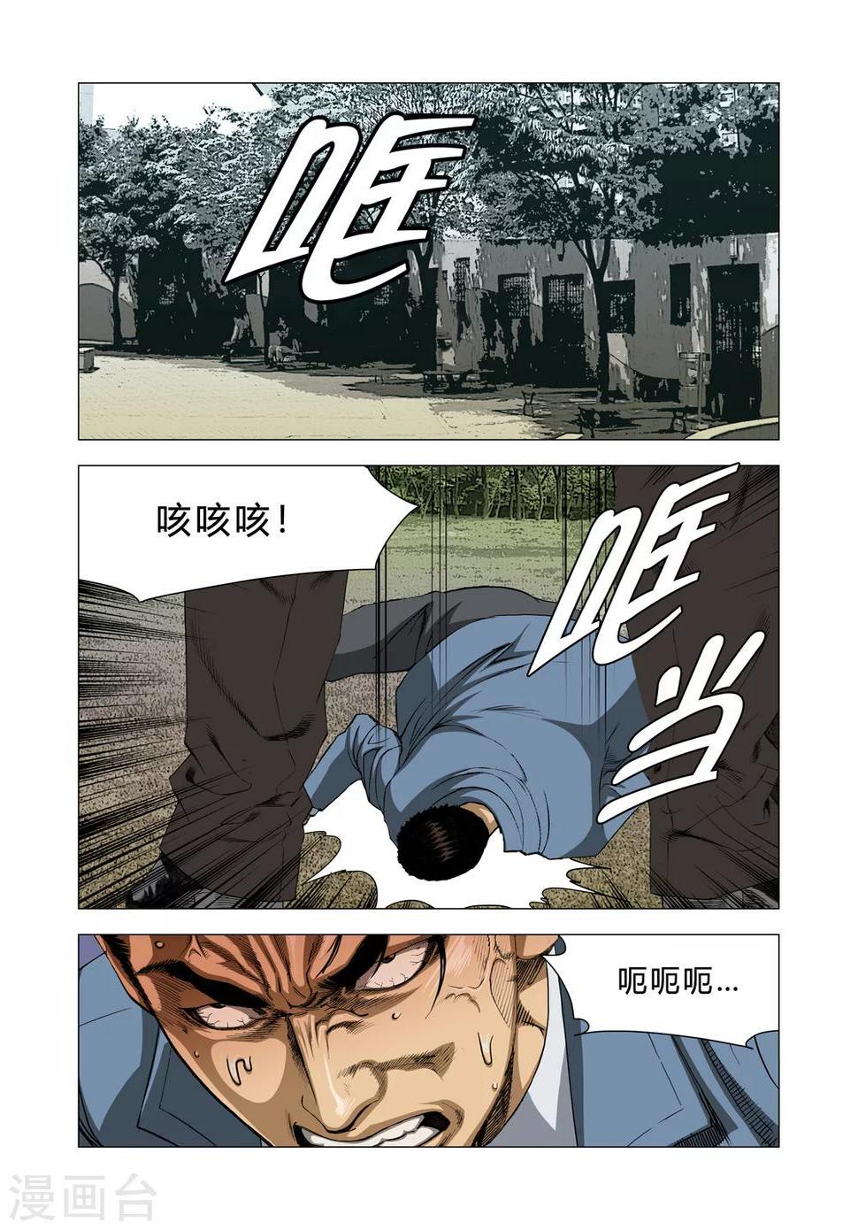 第79话30