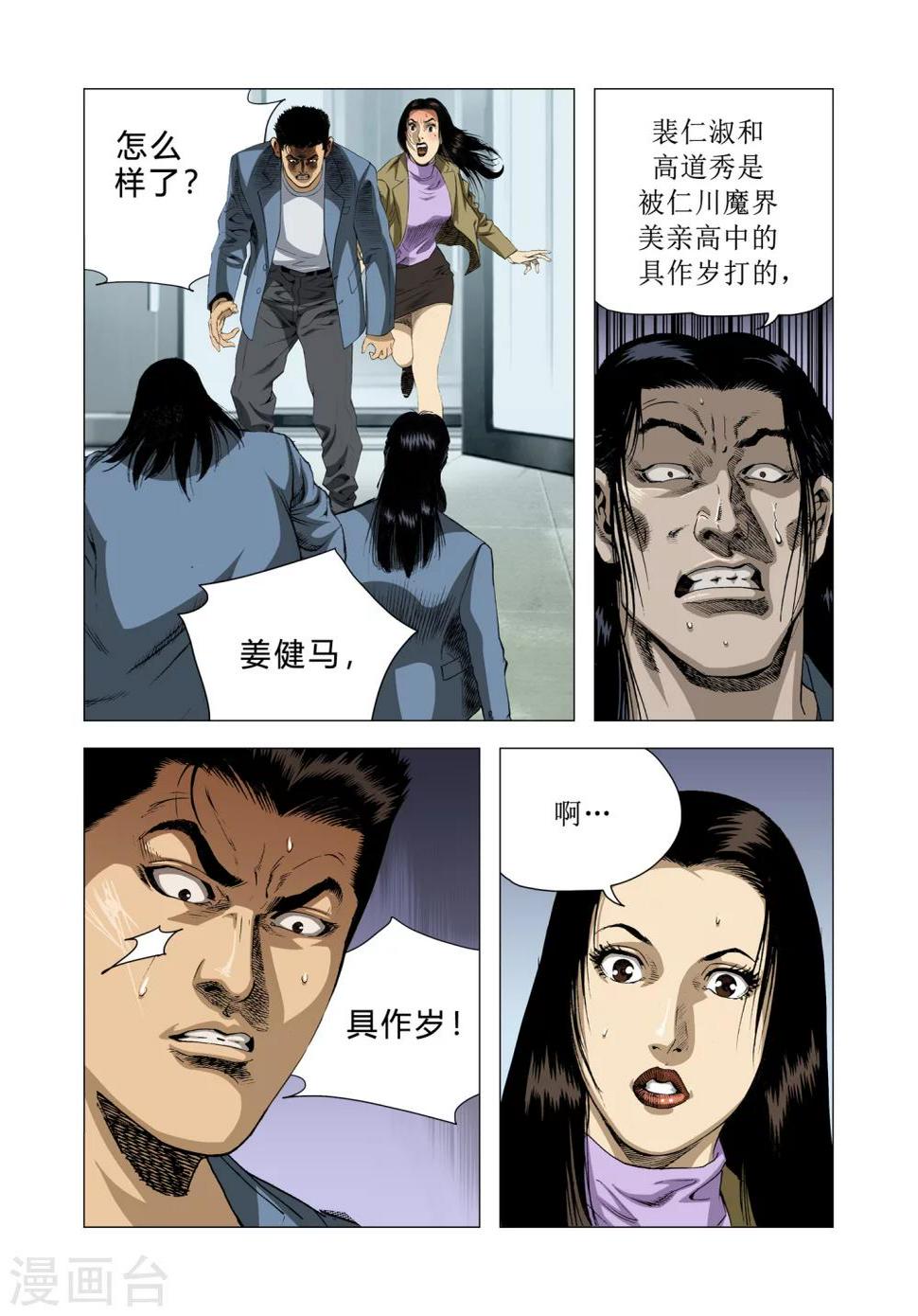 第83话6