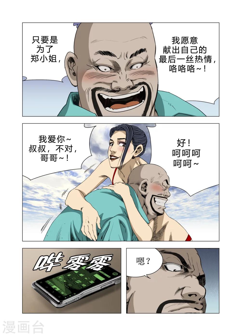 第74话24