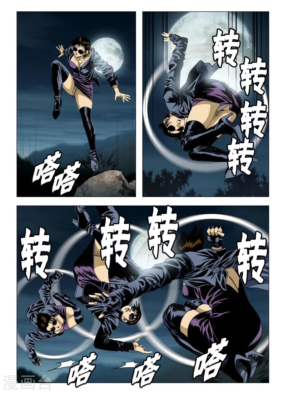 第56话7