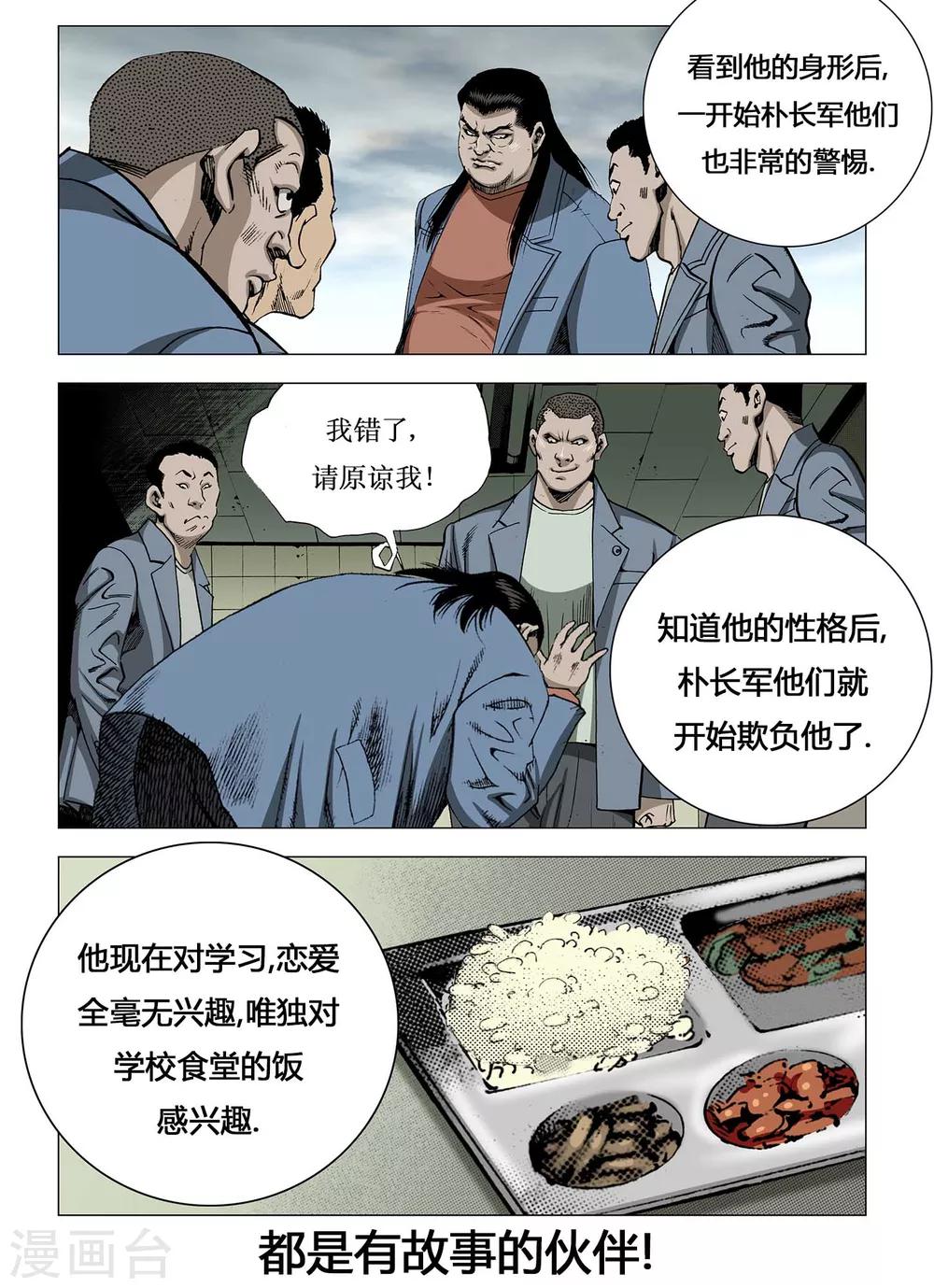 第6话3