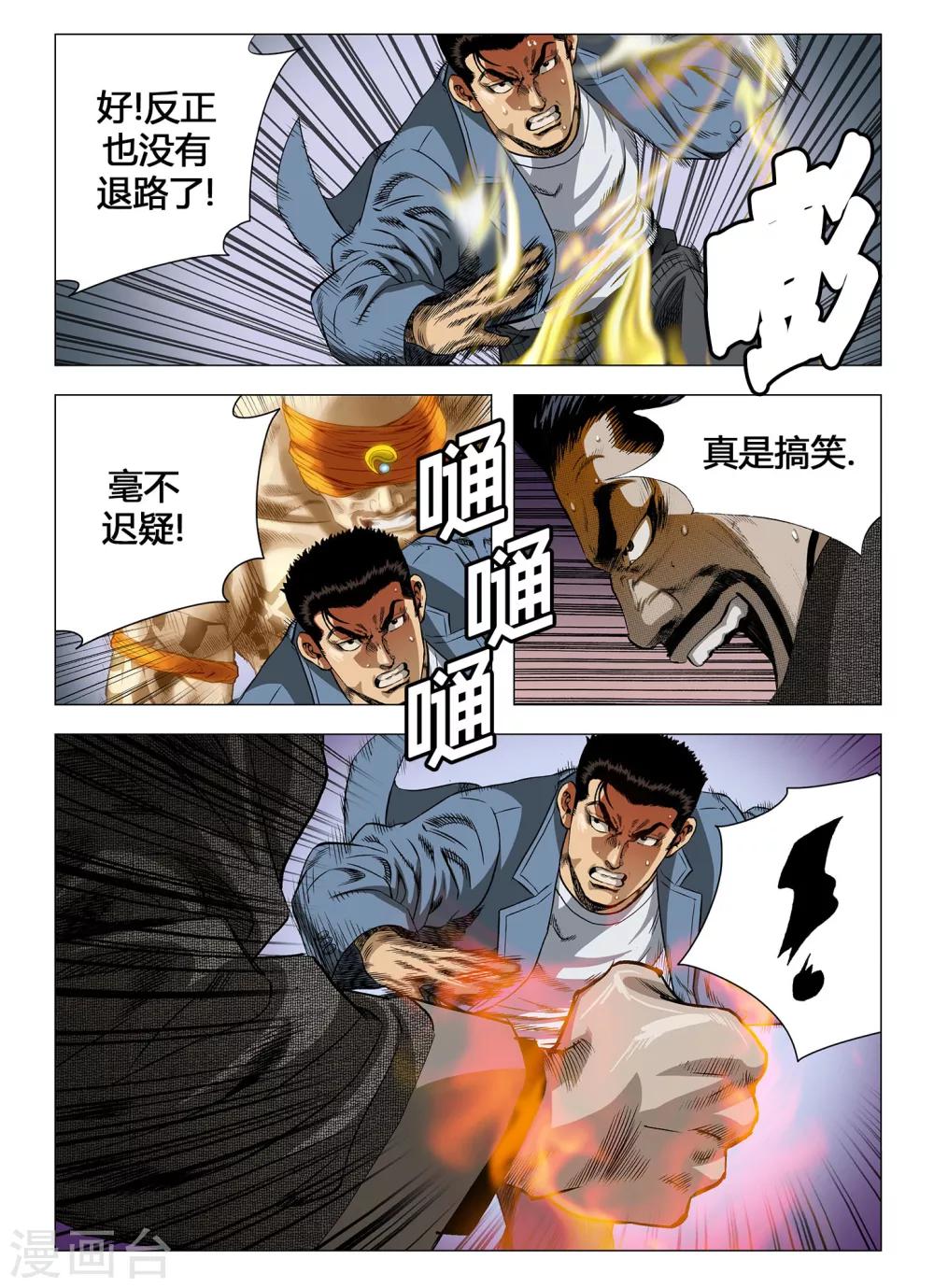 第49话7