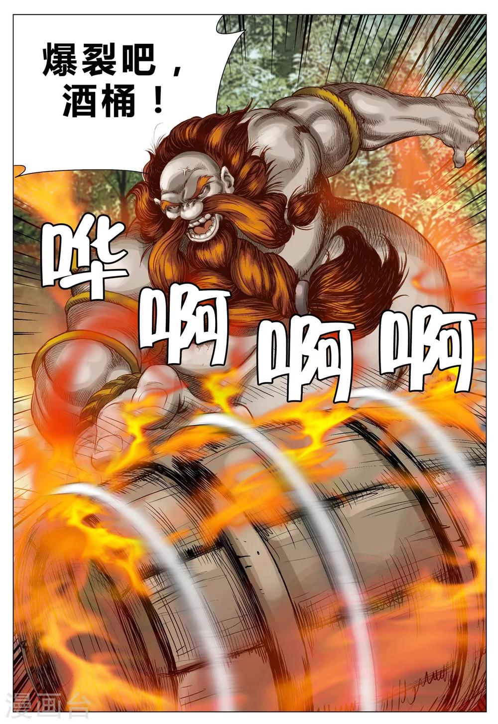 第71话33