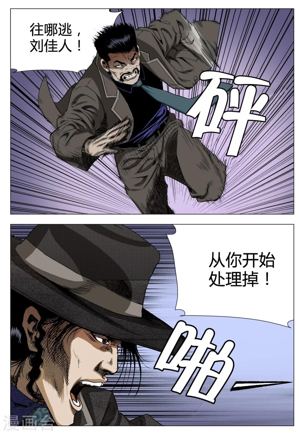 第70话24