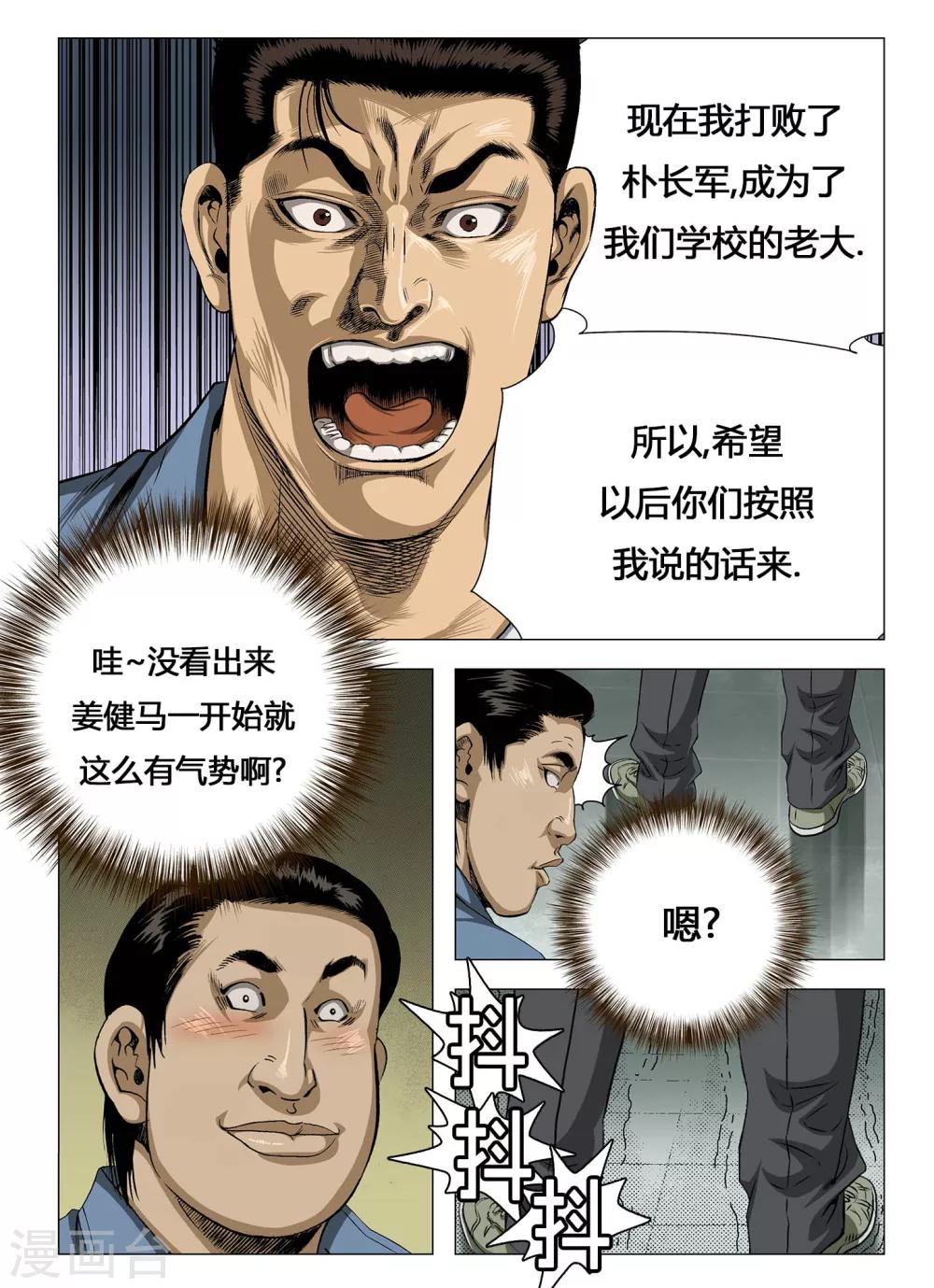 第19话7