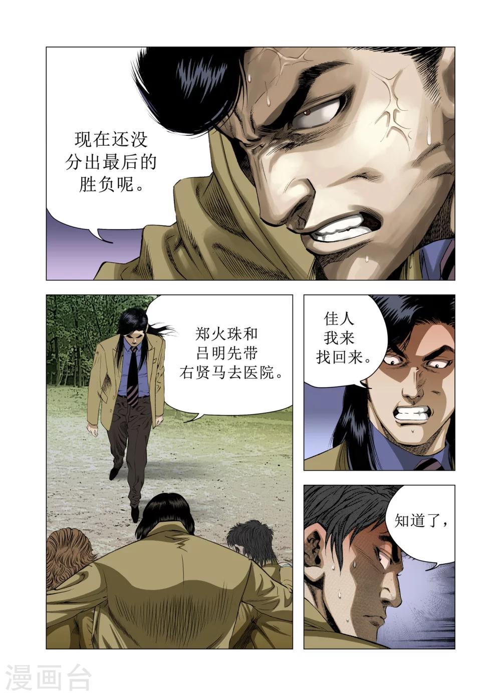 第72话8