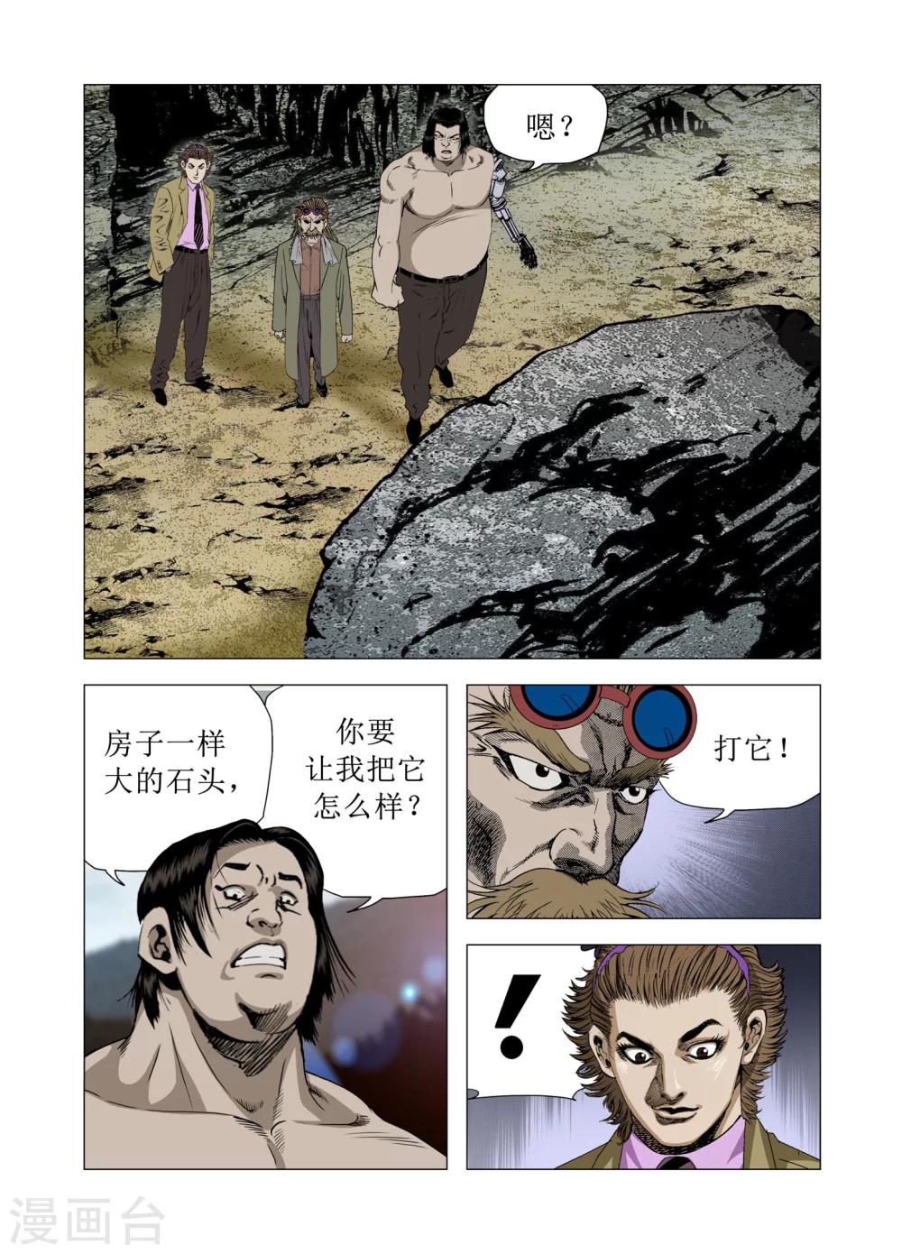 第74话40