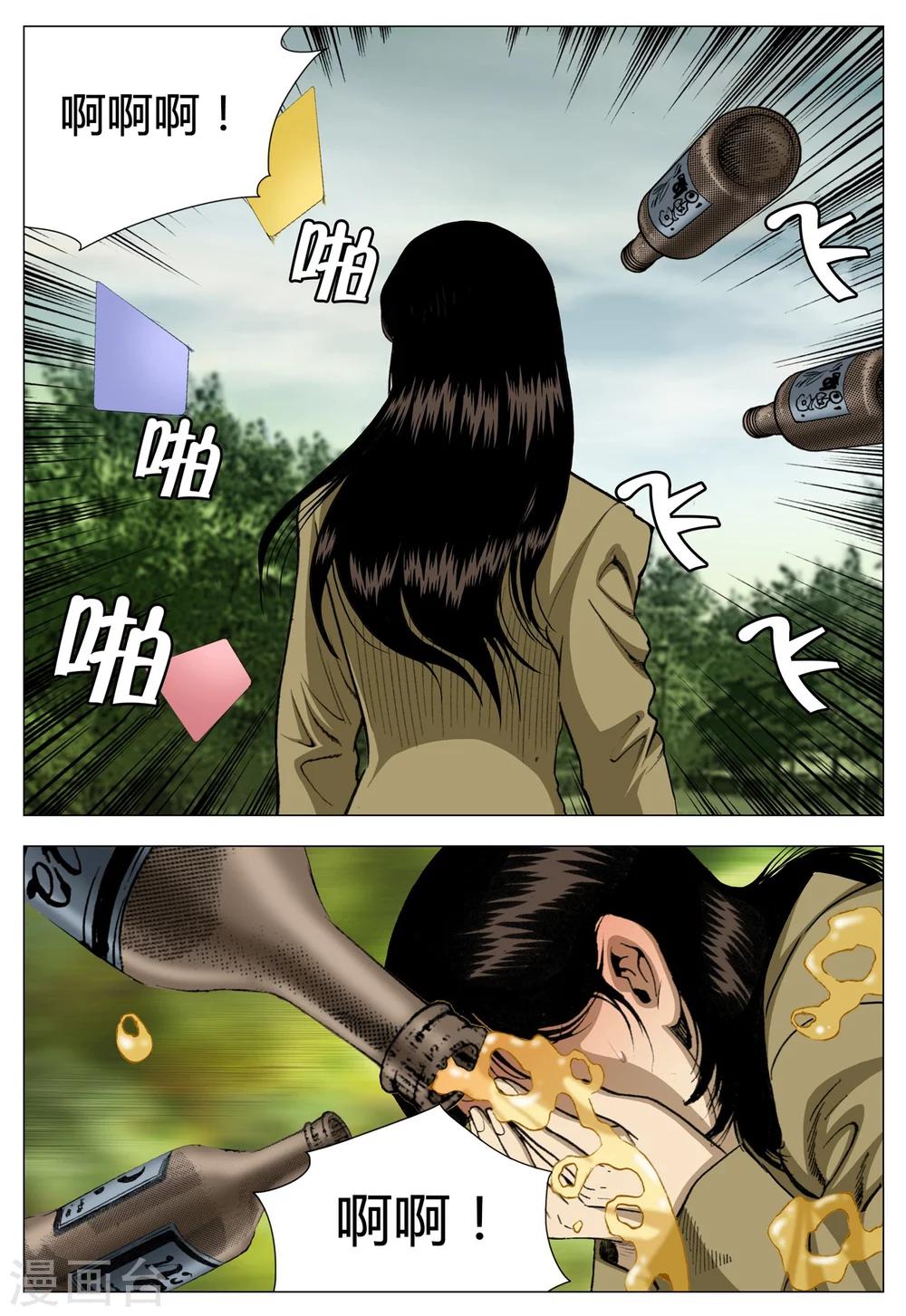 第70话17