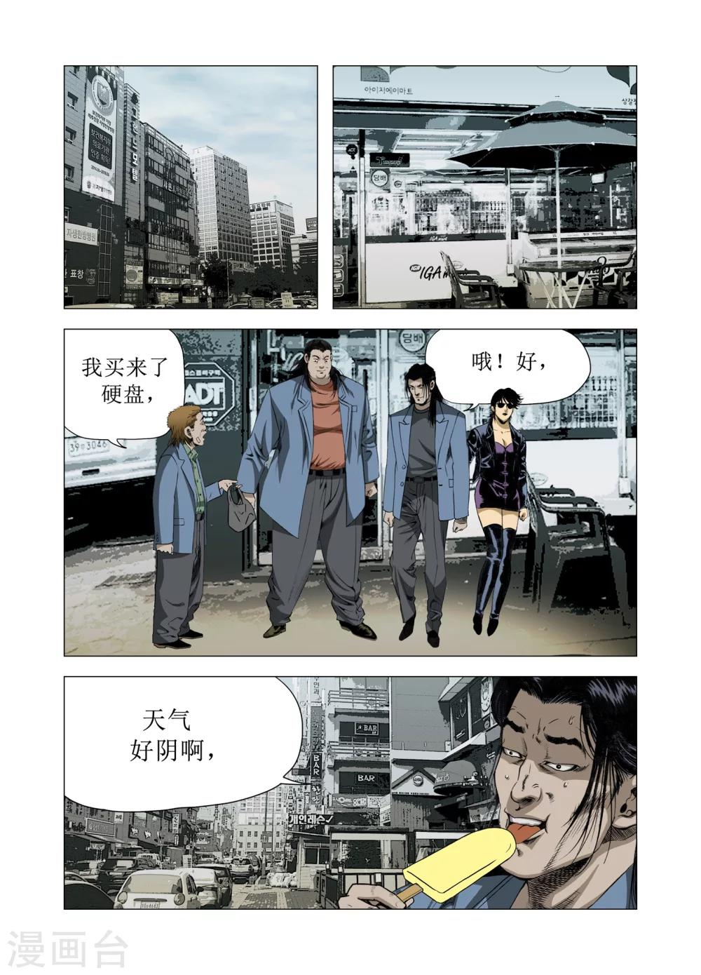 第79话22