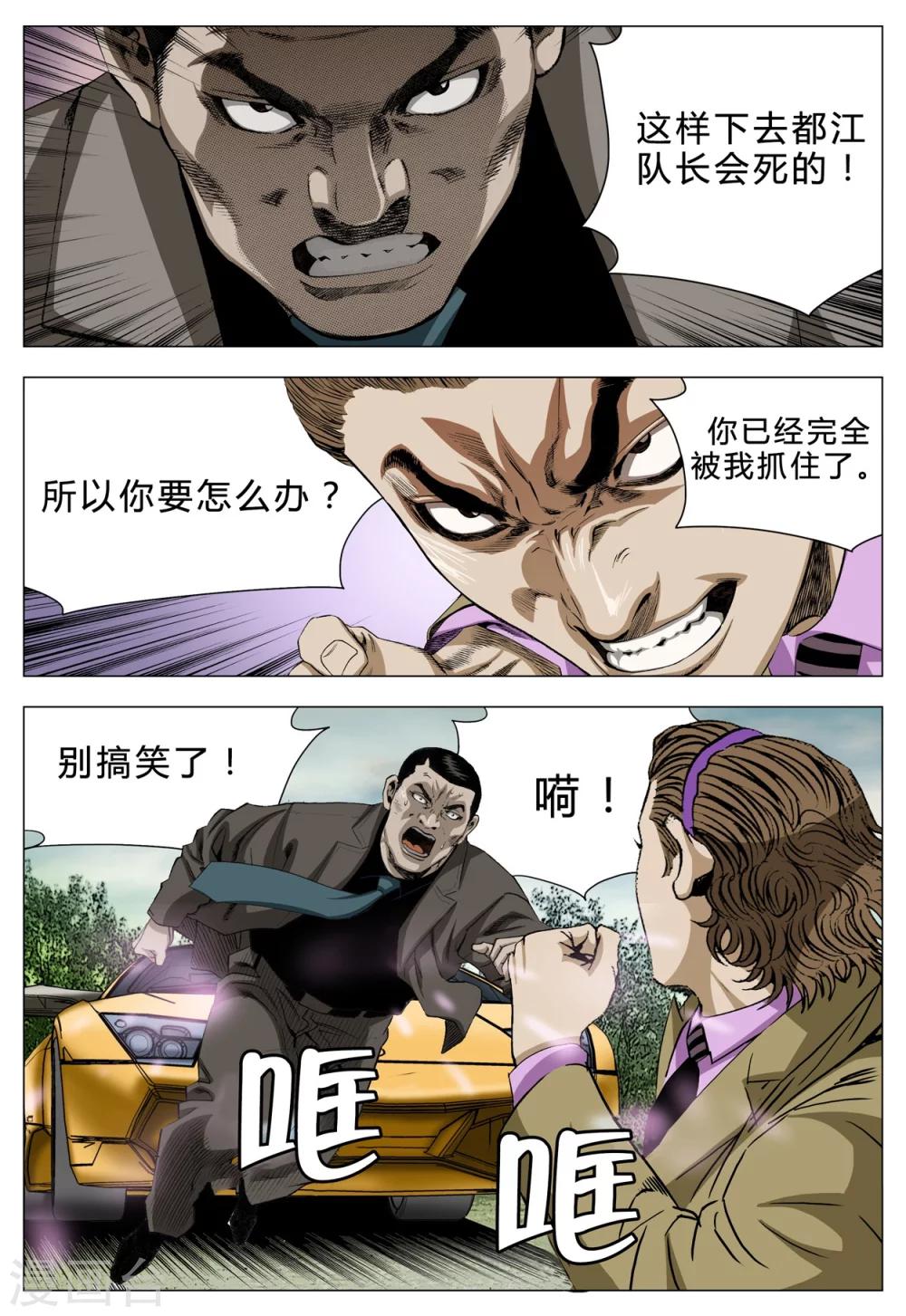 第71话19