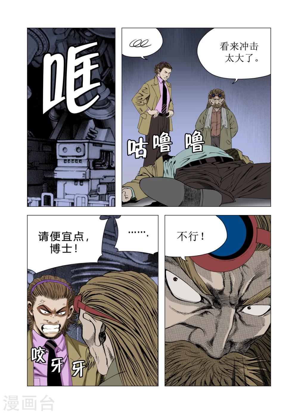 第74话17