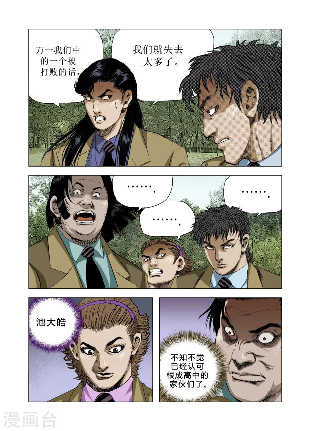 第80话2