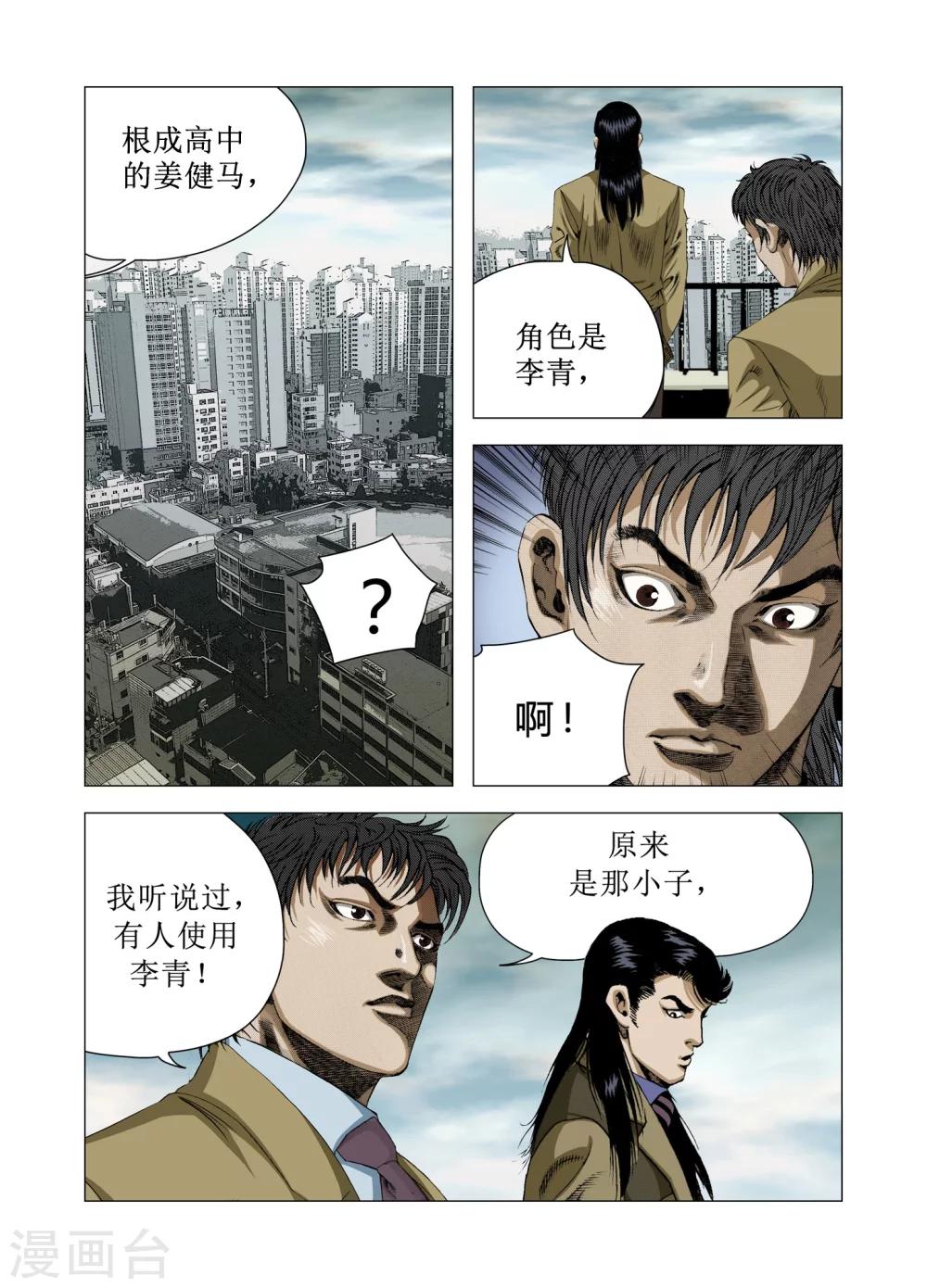 第72话25