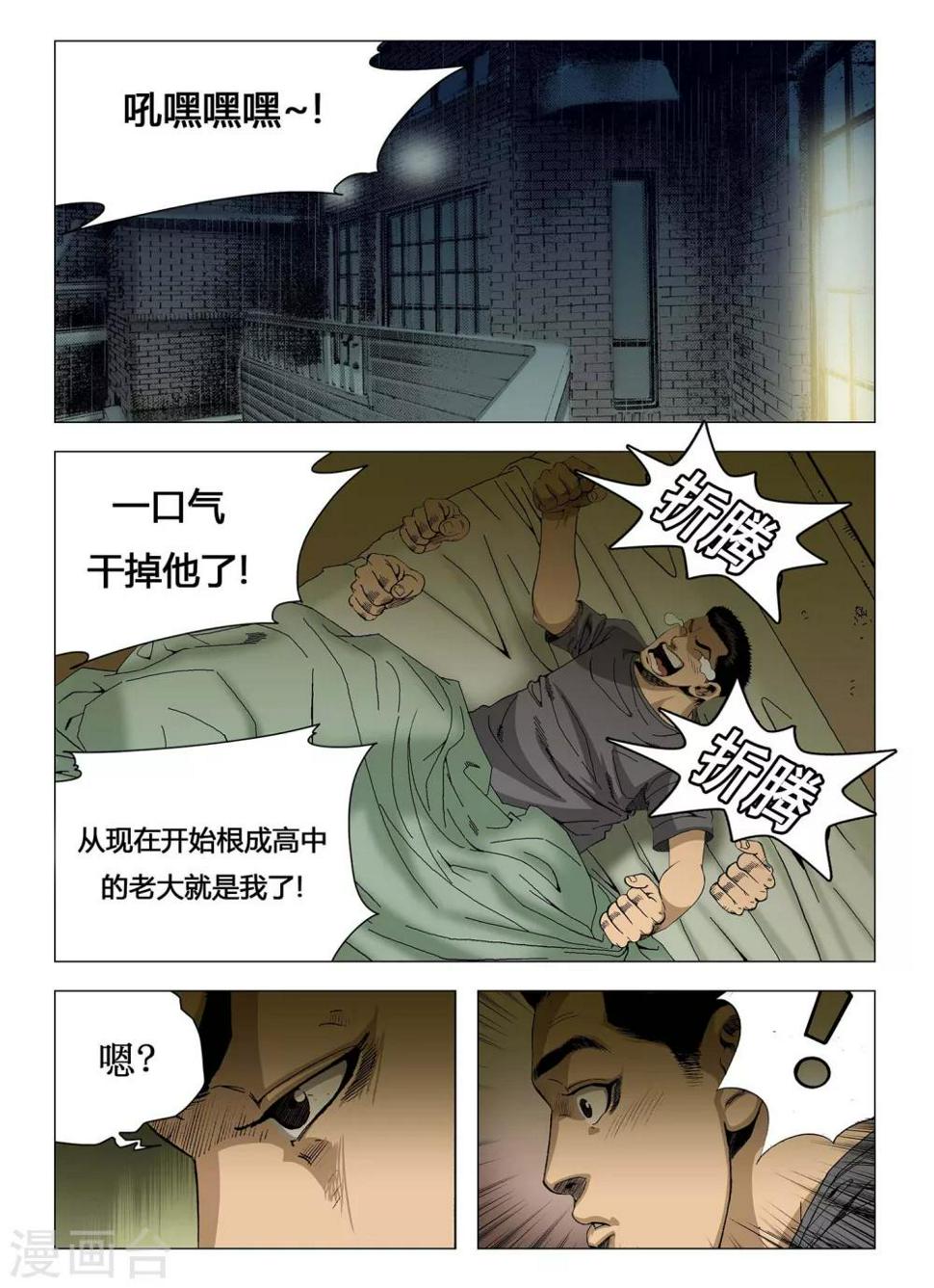第3话7