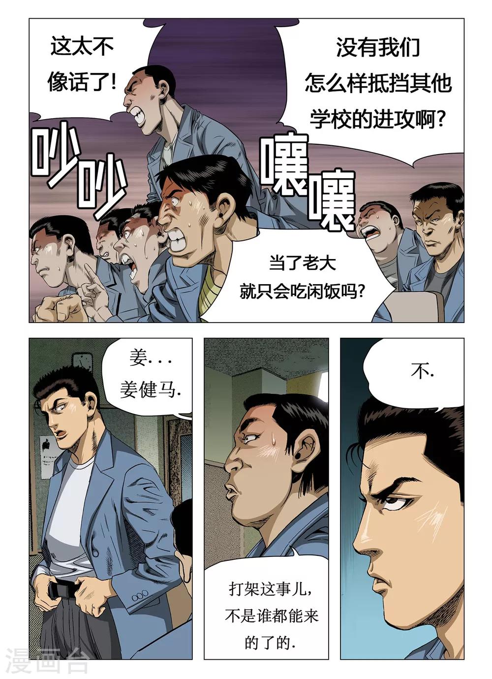 第20话1